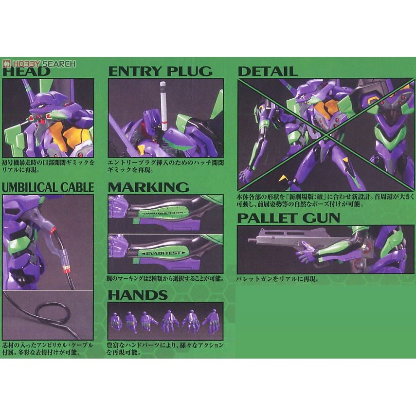 Mô hình lắp ghép Evangelion: 2.0 You Can (Not) Advance Evangelion-01 BANDAI