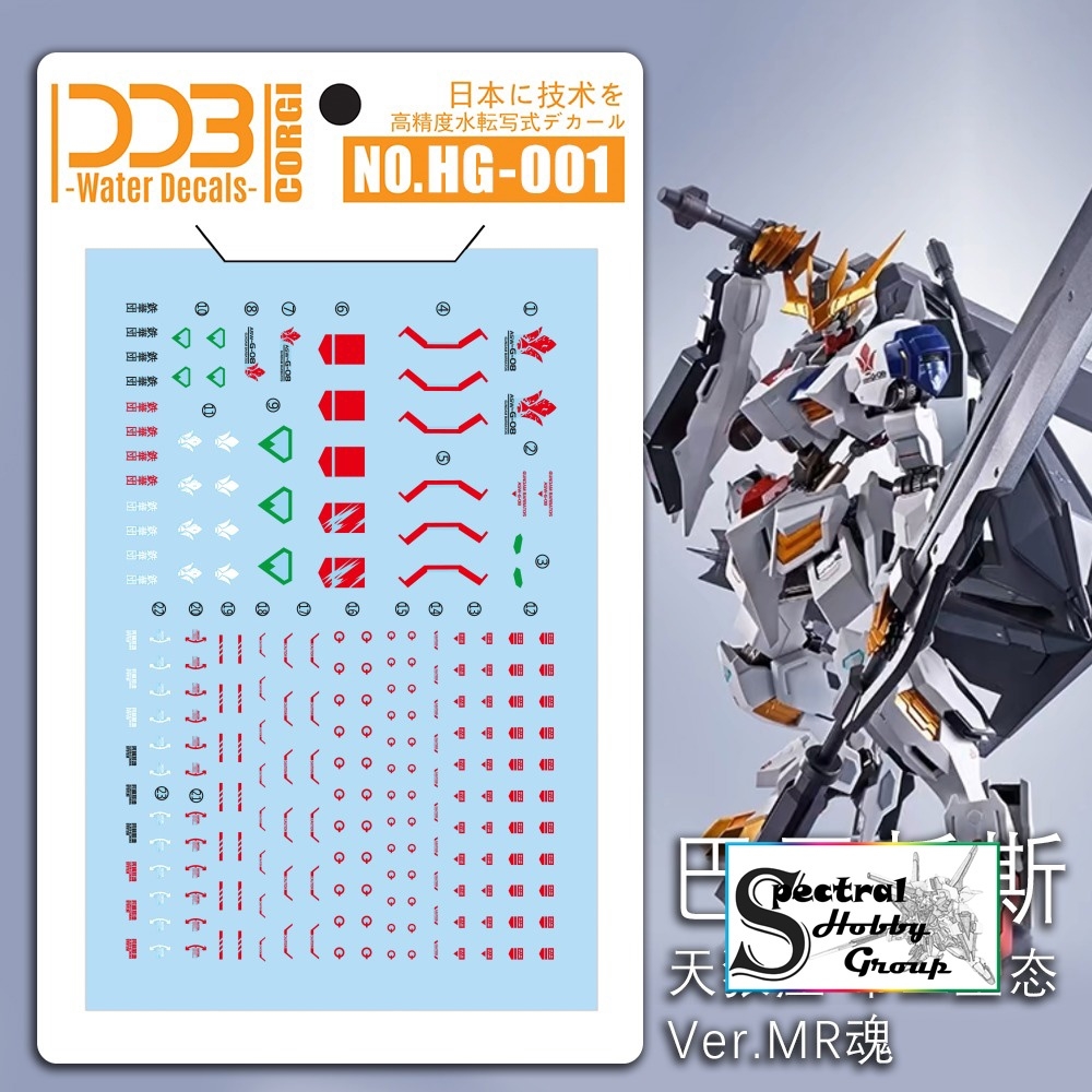 Decal dán mô hình IBO Barbatos 8818 Vidar Bael MG HG HIRM series các loại Water sticker