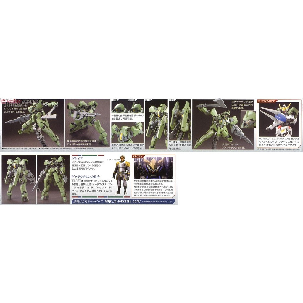 Mô hình lắp ráp HG 1/144 IBO Graze (Standard Type/Commander Type) bandai