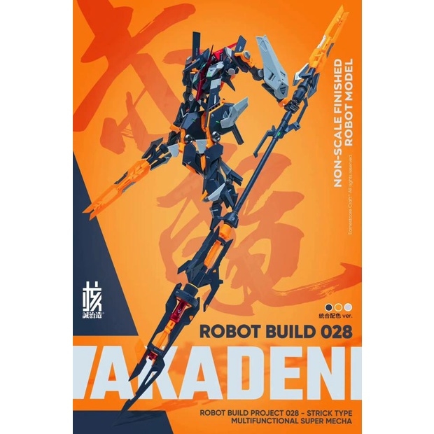 Mô hình ráp sẵn Robot Build RB-028 AKADEN RB028 Figure Action Nuclear honesty