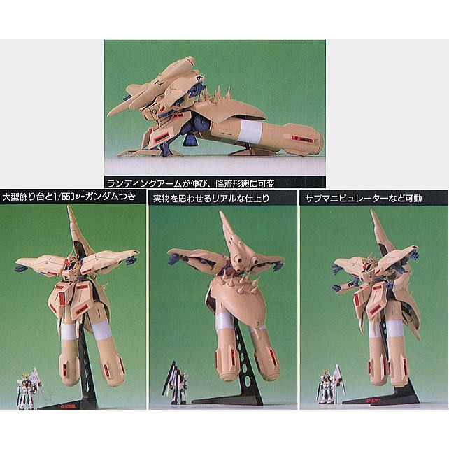 Mô hình lắp ghép HG 1/550 Alpha Azieru gundam Bandai