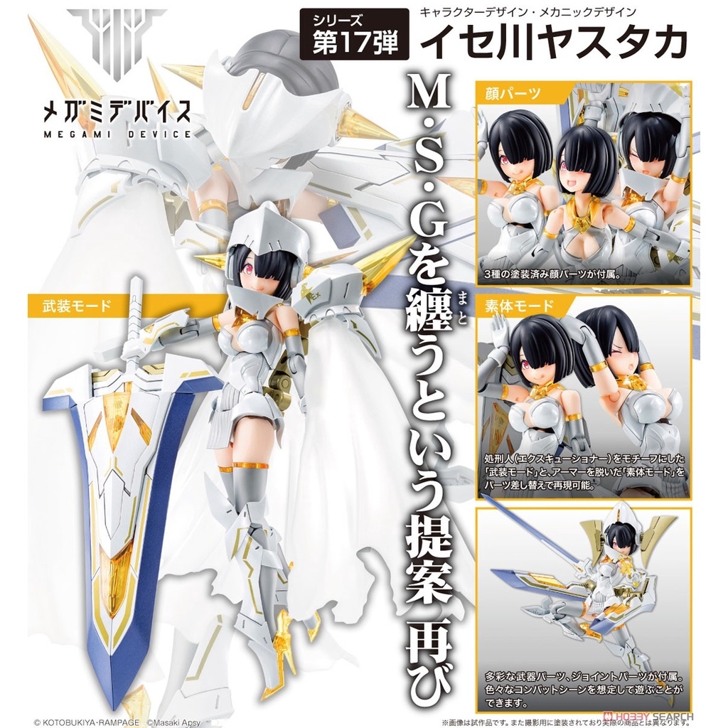 Mô hình lắp ráp Megami Device KP634 Bullet Knights Executioner Bride PA - KOTOBUKIYA