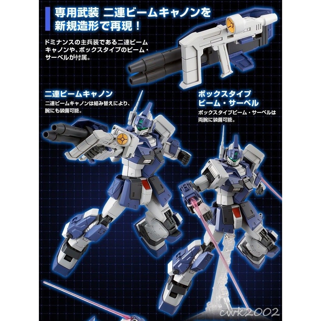 Mô hình lắp ghép MG 1/100 RGM-79DO GM Dominance gundam bandai