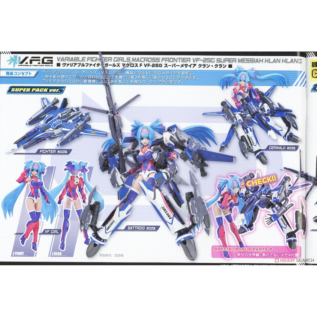 Mô hình lắp ráp AOSHIMA VFG Macross Frontier VF25G Super Messiah Klan Klang VF-25G
