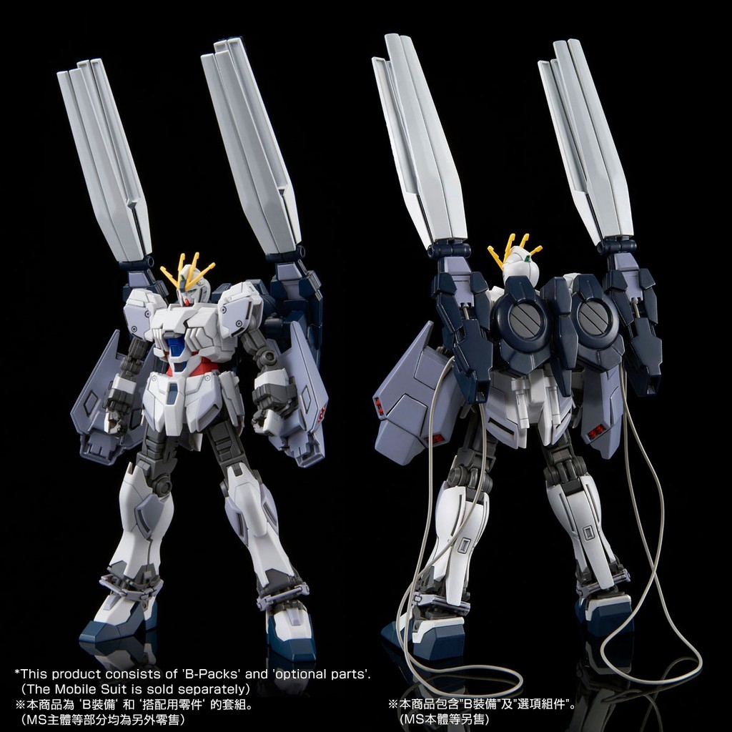 Mô hình Gunpla HG /144 B-PACKS EXPANSION SET for NARRATIVE GUNDAM