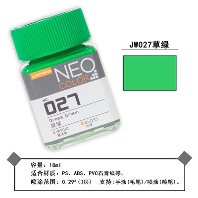 Sơn mô hình Jumpwind Neo color Basic 001-042 lacquer paint