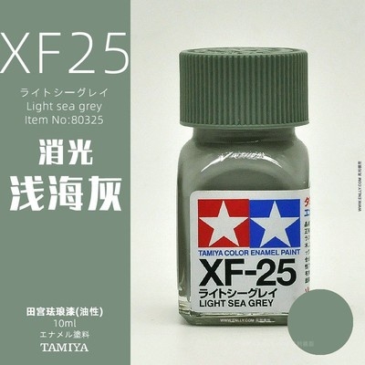 Sơn mô hình Tamiya Enamel XF25-XF85 paint Flat color màu mờ