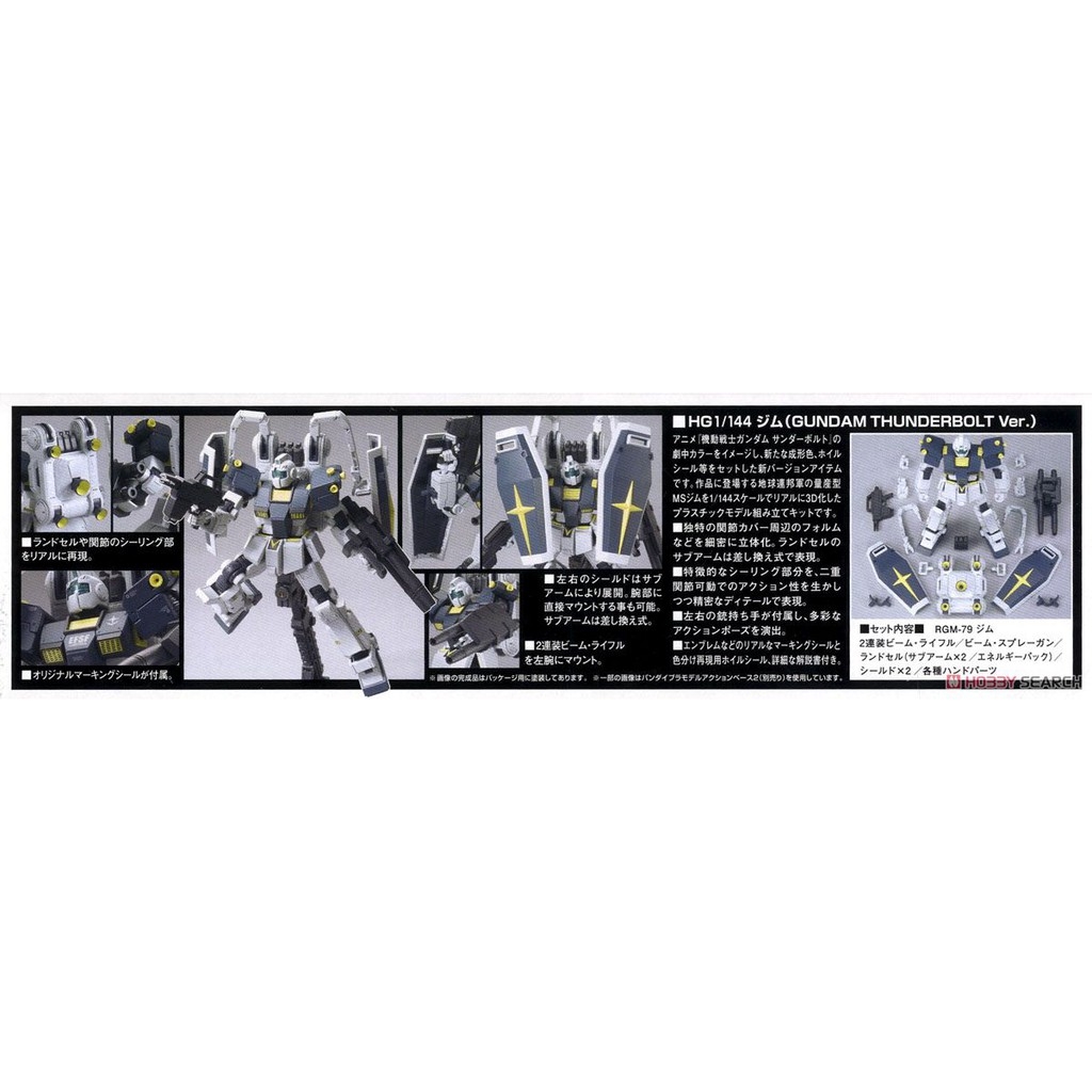 Mô hình lắp ráp HG 1/144 GM (Gundam Thunderbolt Ver.) - Bandai