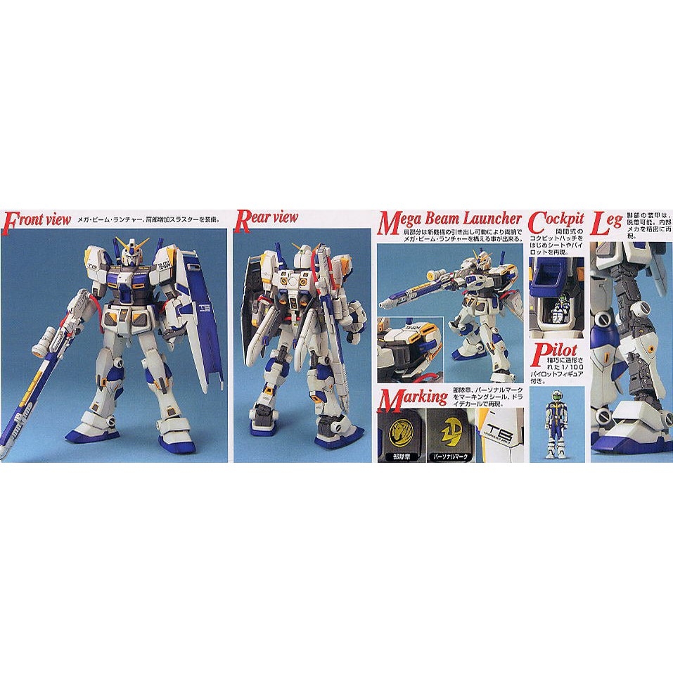 Mô hình lắp ráp MG 1/100 Gundam RX-78-4 G04, RX-78-5 G05 bandai
