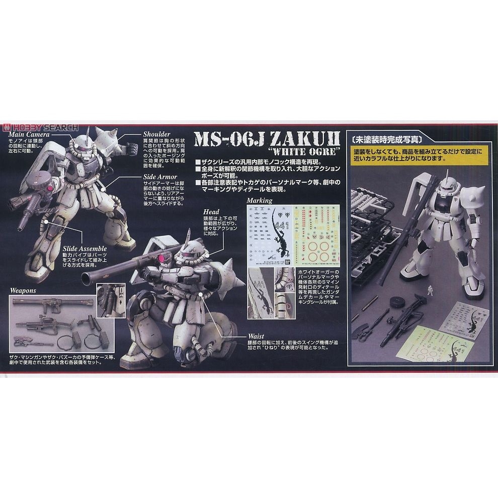 Mô hình lắp ráp MG 1/100 MS-06J Zaku II Ver.2.0 White Ogre gundam Bandai