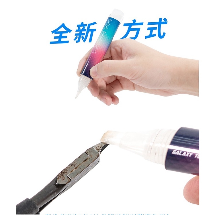 Bút Galaxy vệ sinh bảo vệ chống gỉ bảo dưỡng cho dụng cụ mô hình Push type metal maintenance fluid T08C03