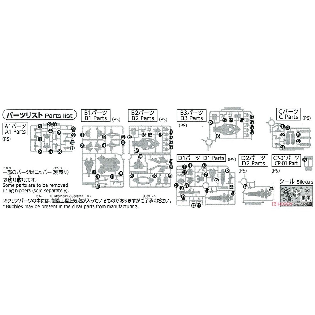 Mô hình lắp ráp SD Gundam Cross Silhouette Nightingale SDCS Bandai