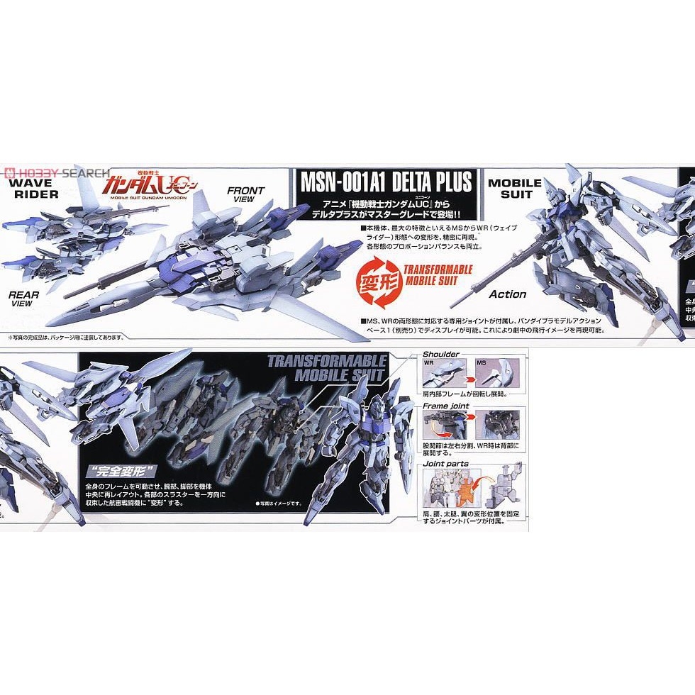 Mô hình lắp ráp 1/100 MG MSN-001A1 Delta Plus gundam Bandai