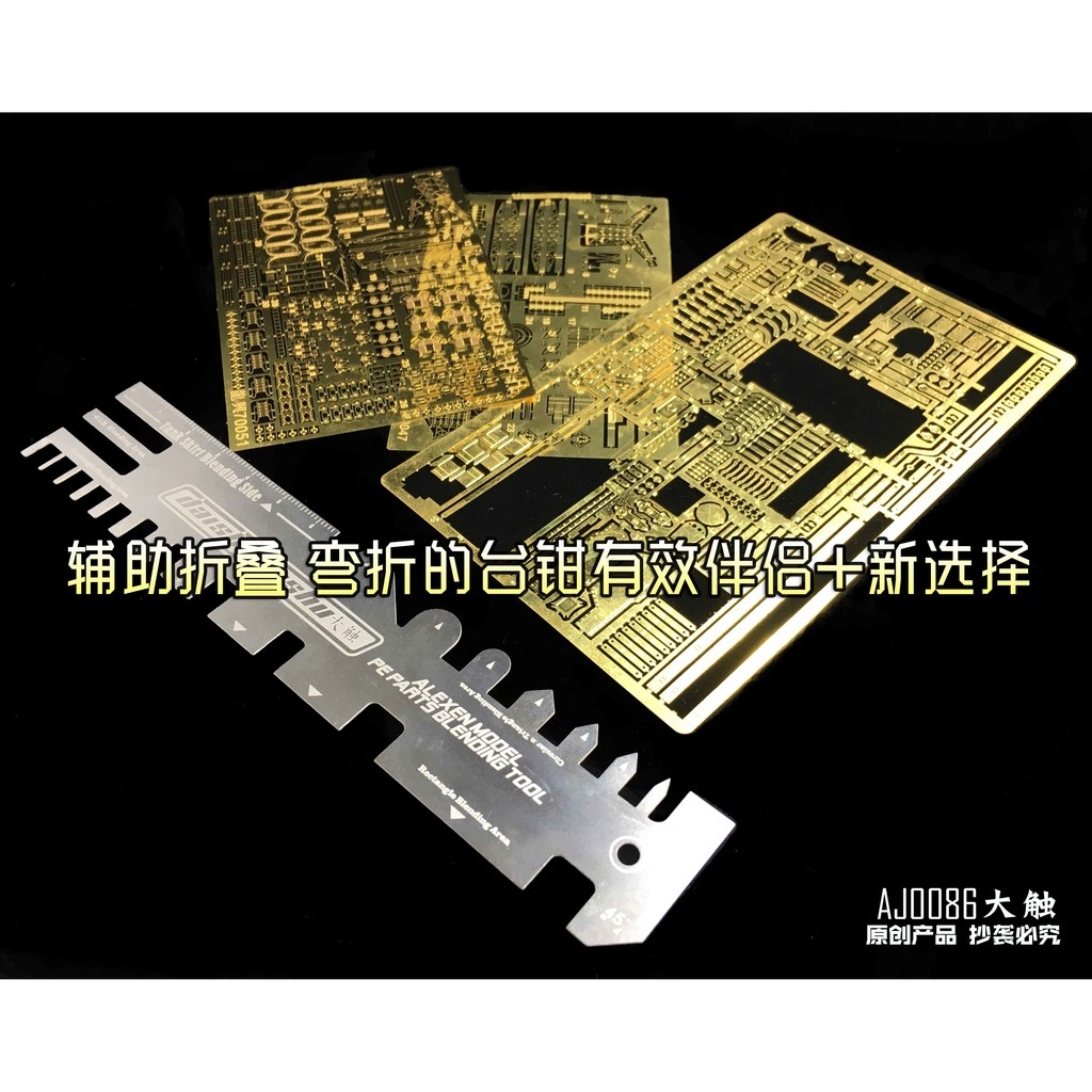 Dung cụ mô hình ALEXEN Thước bẻ góc AJ0086 Model Metal Etching Tablets Hand tools hobby