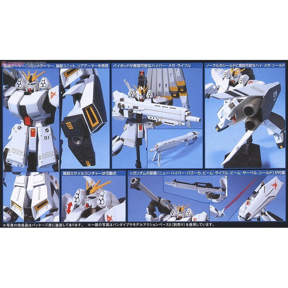 Mô hình lắp ráp HG 1/144 Nu Gundam hws (Heavy Weapon System Equipment Type) hguc bandai