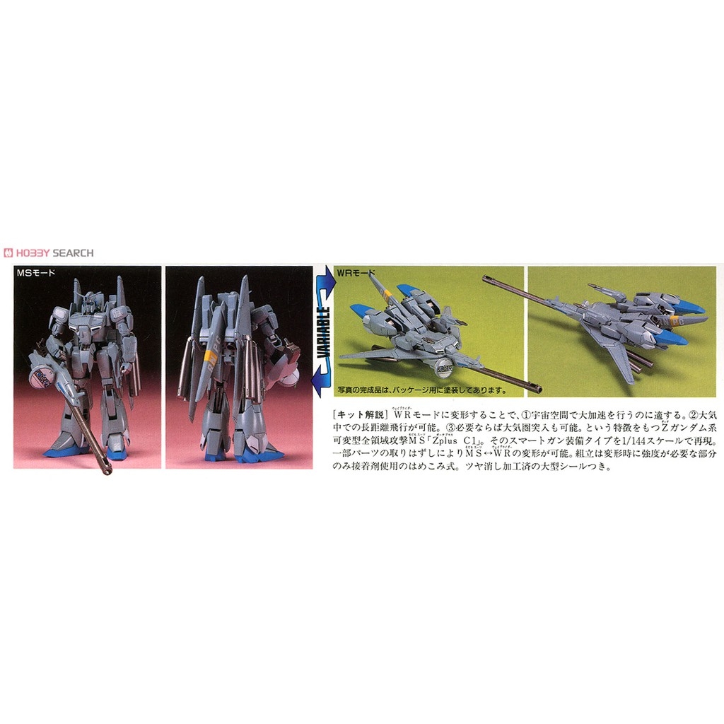 Mô hình lắp ghép HG 1/144 MSZ-006C1 Zeta plus C1