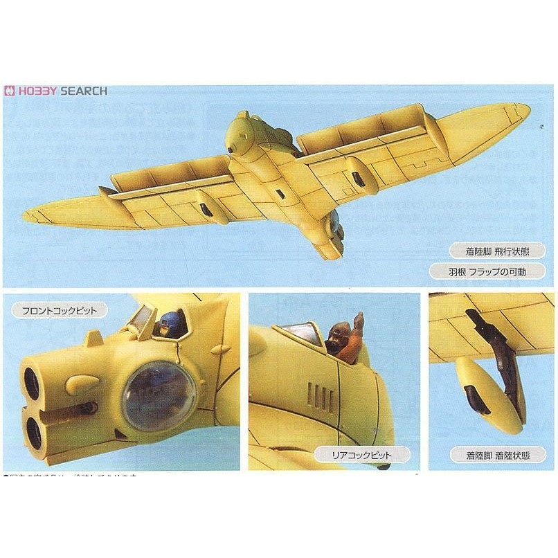 Mô hình NAUSICAA OF THE VALLEY OF THE WIND - Gunship, Mowe