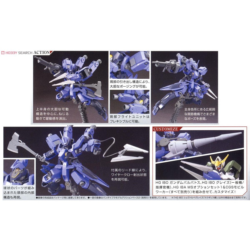 Mô hình lắp ráp HG 1/144 Mcgillis`s Schwalbe Graze IBO - Bandai