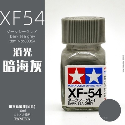 Sơn mô hình Tamiya Enamel XF25-XF85 paint Flat color màu mờ