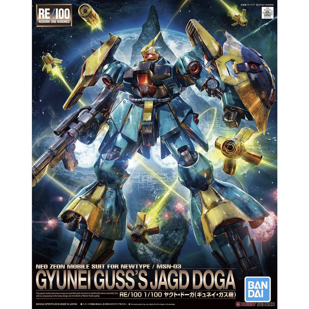 Mô hình lắp ghép gundam RE/100 Gyunei Guss`s Jagd Doga - Bandai