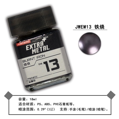 Sơn mô hình Extra Metal color EM01-EM16 gold silver iron Metallic lacquer - Jumpwind