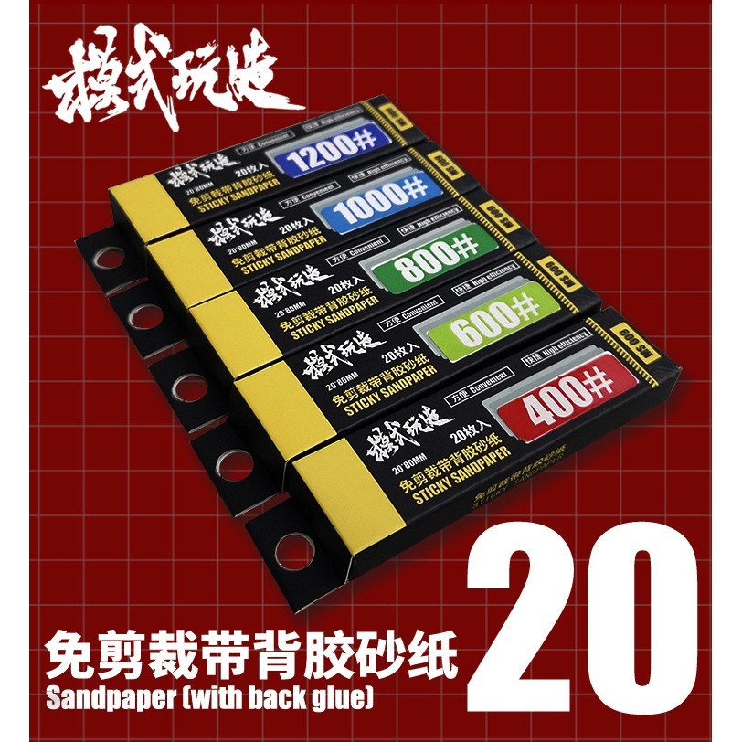 Dụng cụ giấy chà nhám mô hình kèm dính MS009 MS011 Self-adhesive Sandpaper