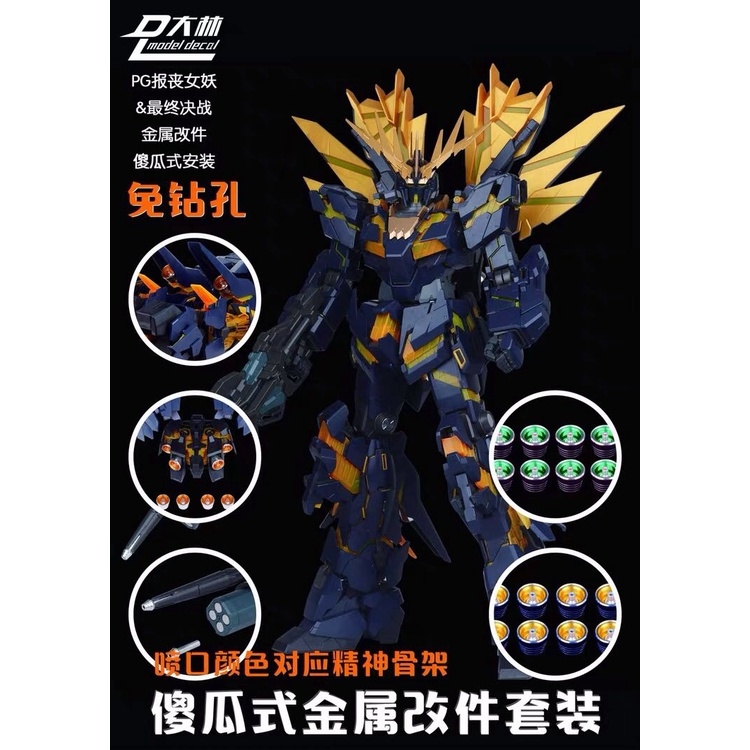 Phụ kiện mô hình metal part độ custom cho PG Unicorn FA Banshee Phenenex Conversion Parts Thruster (không cần khoan)