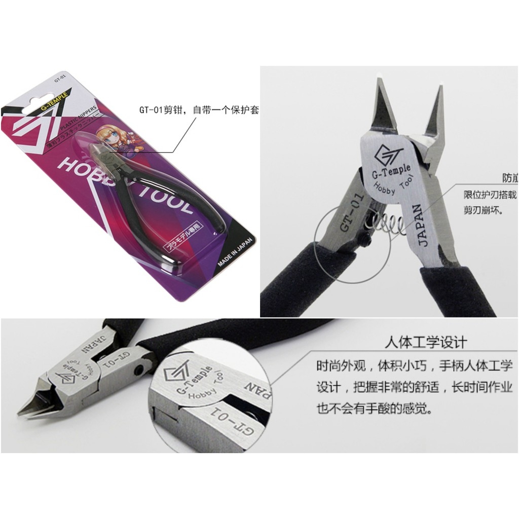 Dụng cụ Kìm cắt mô hình G-Temple Japan - Hobby Tool Gtemple