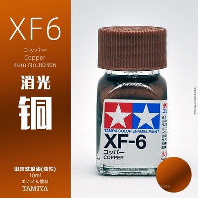 Sơn mô hình Tamiya Enamel XF1-XF24 paint Flat color màu mờ