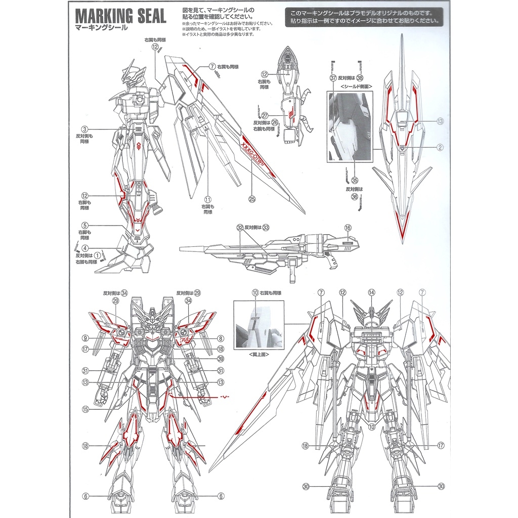 Decal nước dán mô hình Wing Fenice Rinascita Gundam MG HG các loại - Water sticker