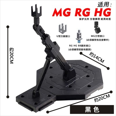 Đế giá đỡ mô hình Action Base MG 1/100 1.5 ver VT111 HG RG SD BB