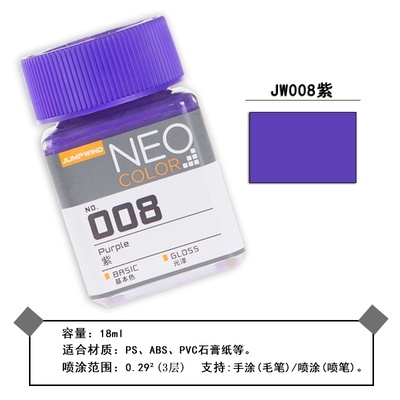 Sơn mô hình Jumpwind Neo color Basic 001-042 lacquer paint