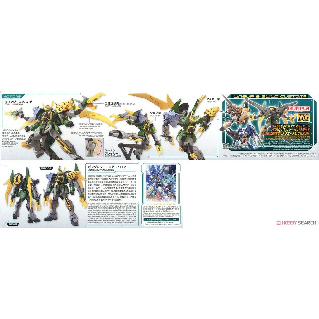Mô hình lắp ráp HG 1/144 Gundam Jiyan Altron HGBD BANDAI