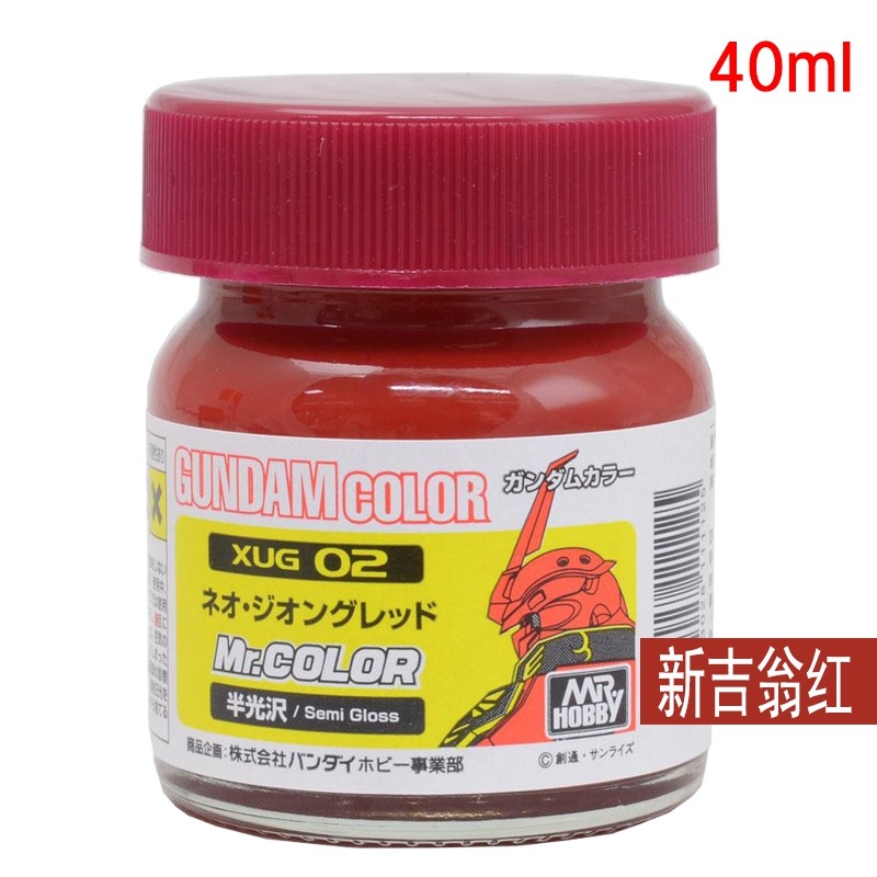 Sơn mô hình mr.hobby gundam Limited color XUG 01-09