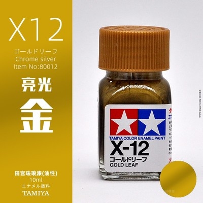 Sơn mô hình Tamiya Enamel X1-X34 paint gloss color màu bóng