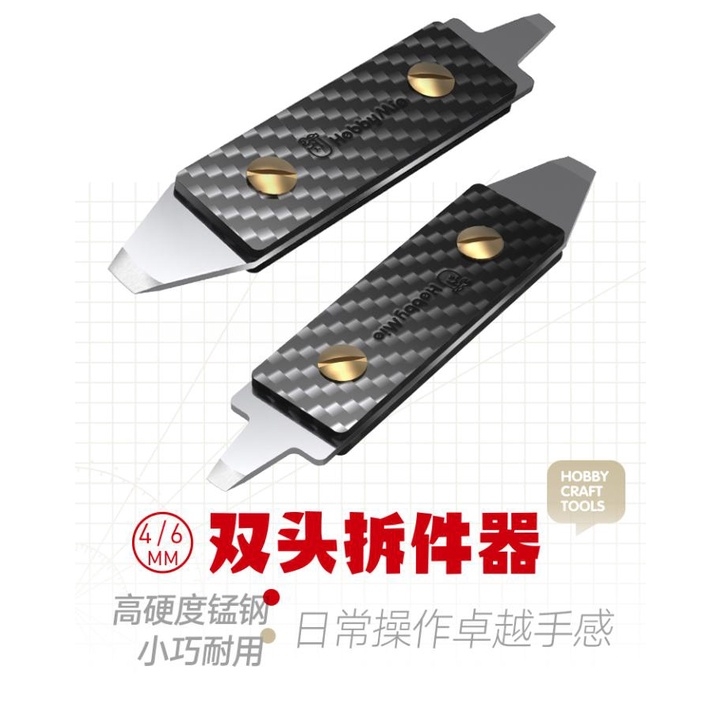 Dụng cụ tách part tháo dỡ mô hình hobby mio Double head Opener