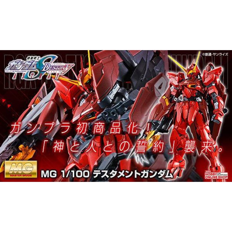 Mô hình lắp ráp MG 1/100 ZGMF-X12A  RGX-00 Testament Gundam bandai