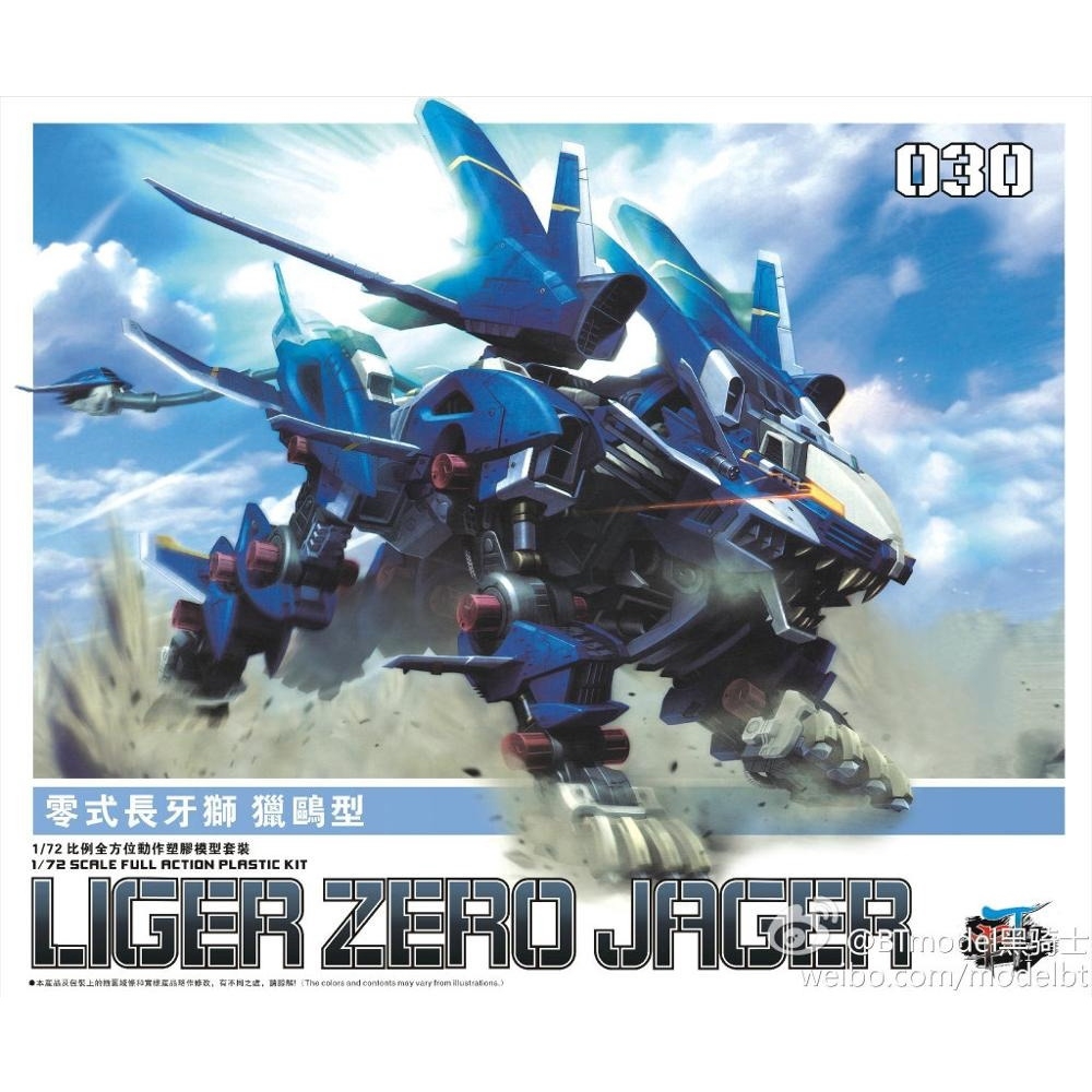 Mô hình lắp ghép ZOID LIGER Clear.ver - 1/72 - BT