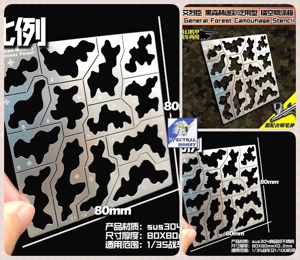 Dụng cụ mô hình Alexen metal masking plate Camo Camouflage AJ0015 AJ0032 template