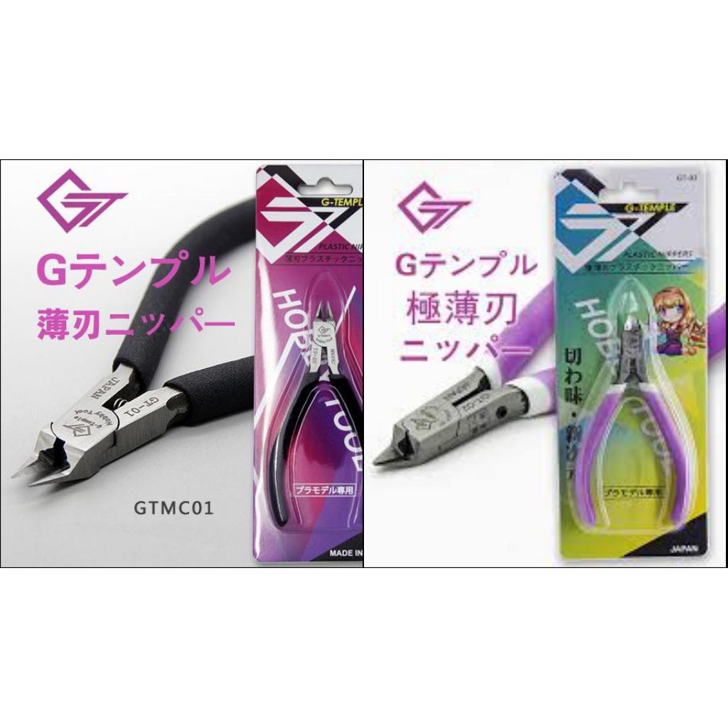 Dụng cụ Kìm cắt mô hình G-Temple Japan - Hobby Tool Gtemple