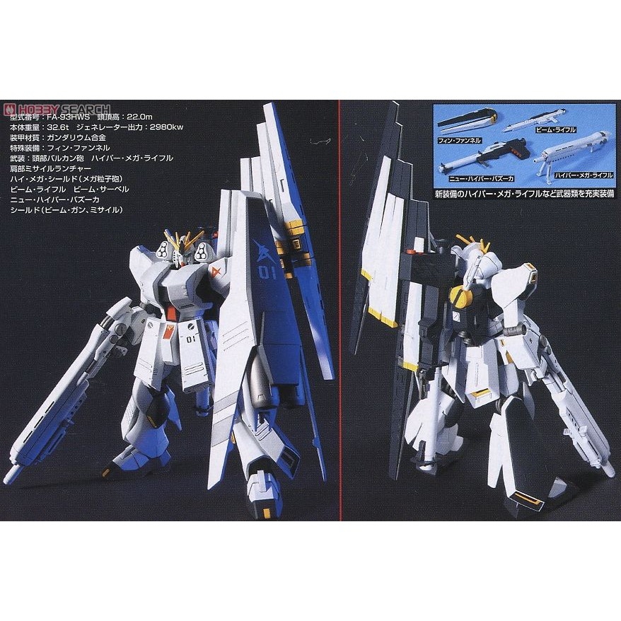 Mô hình lắp ráp HG 1/144 Nu Gundam hws (Heavy Weapon System Equipment Type) hguc bandai
