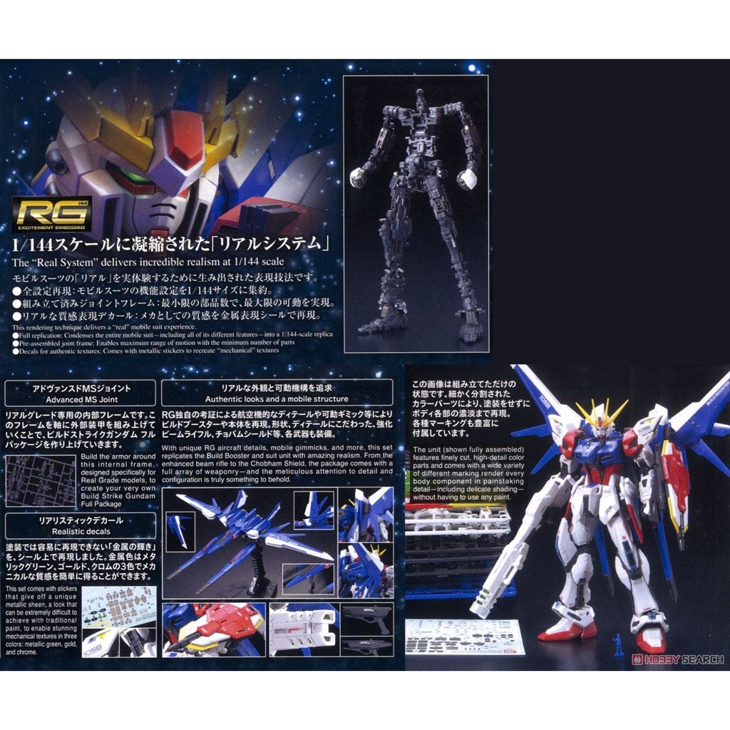 Mô hình lắp ghép RG 1/144 GAT-X105B FP Build Strike Gundam Full Package
