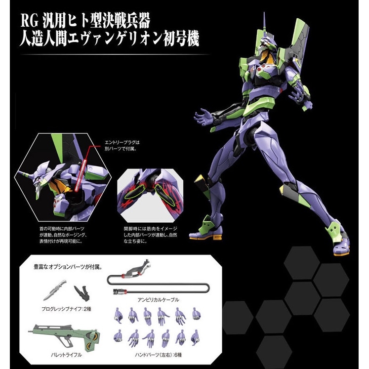 Mô hình lắp ráp EVA RG EVA01 Evangelion Type Unit 01 - BANDAI