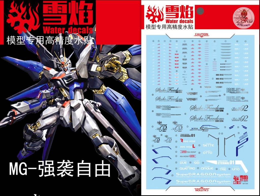 Decal nước MG Strike Freedom - EVO, FS