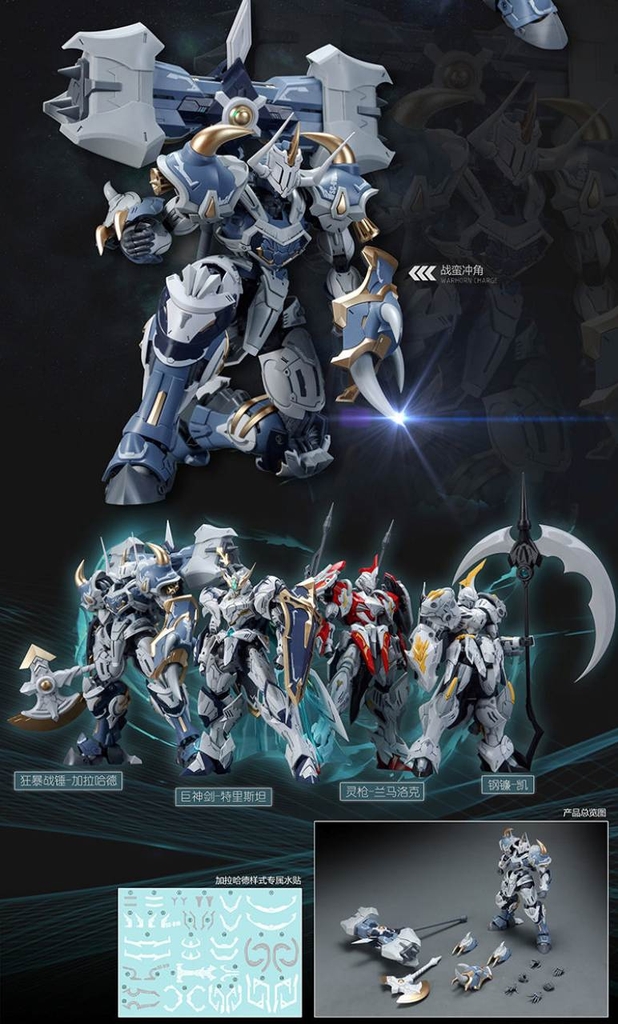 Mô hình lắp ráp SNAA 1/144 Furious Warhammer Galahad BE SC-010