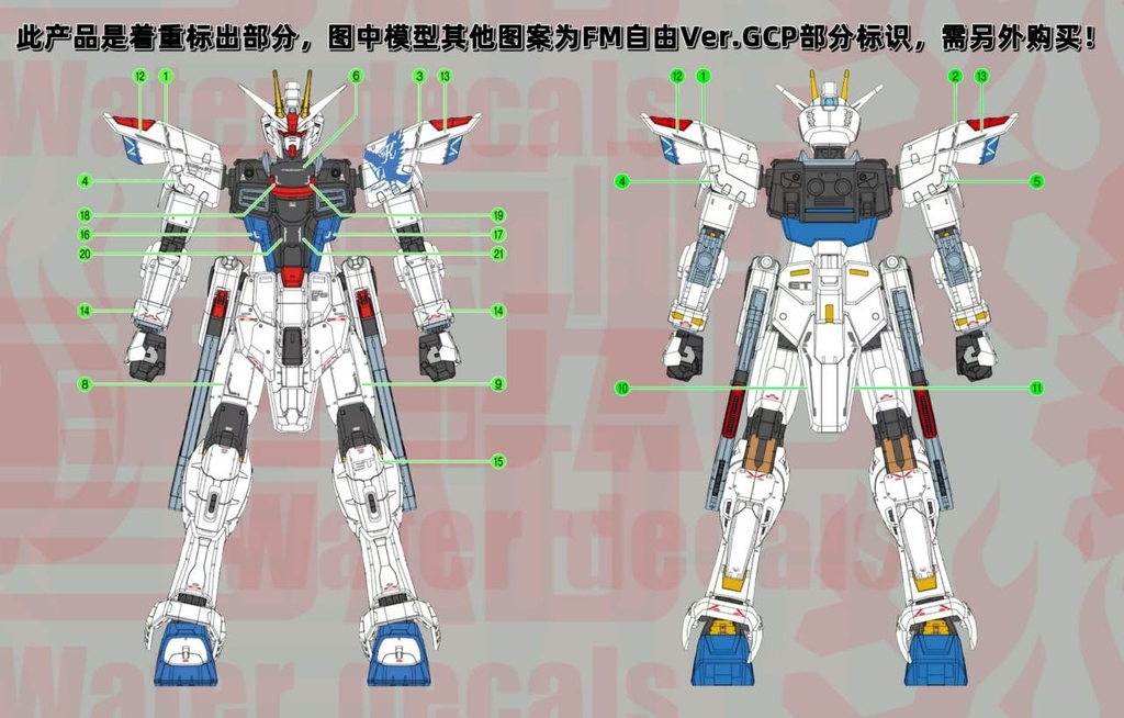 Decal nước FM/RG/SD Freedom ver.GCP 3rd
