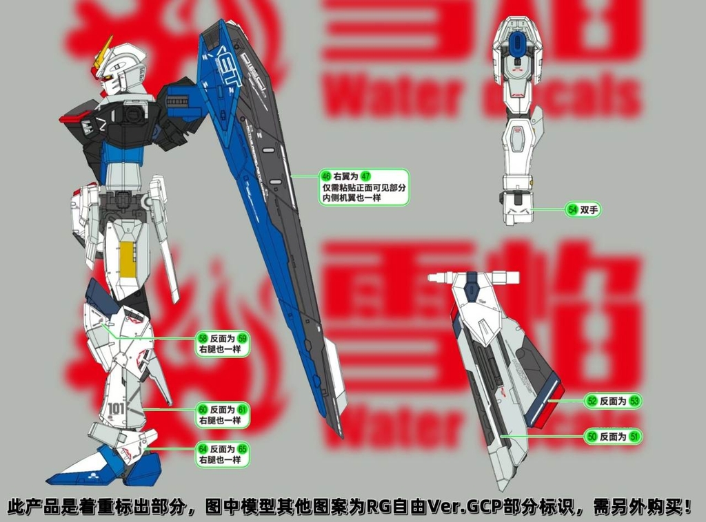 Decal nước FM/RG/SD Freedom ver.GCP 3rd