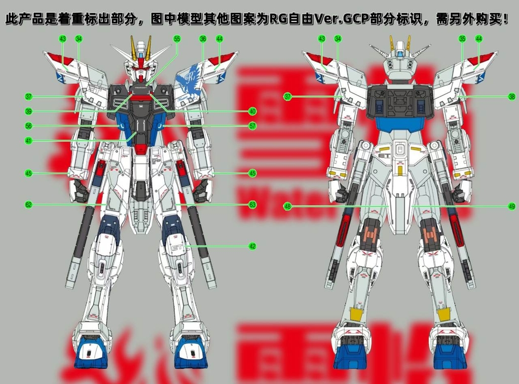 Decal nước FM/RG/SD Freedom ver.GCP 3rd