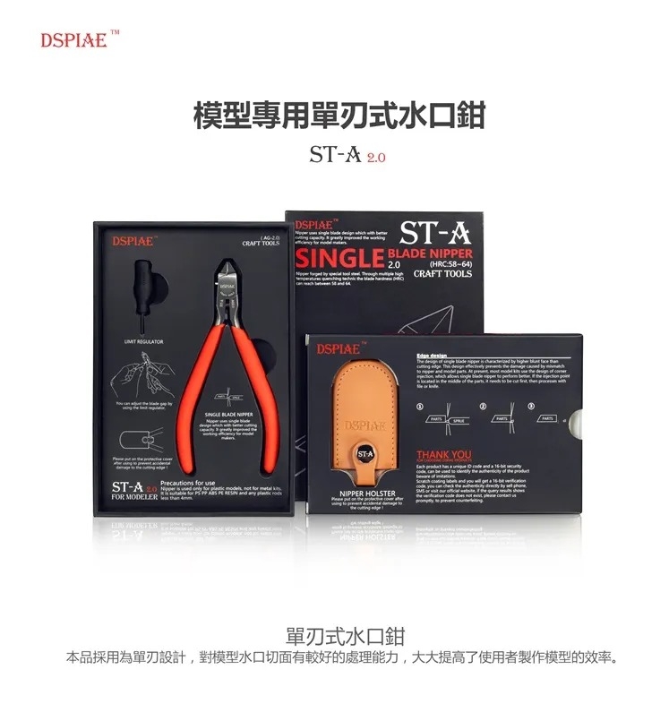 Kìm cắt mô hình DSPIAE ST-A ver 3.0 1 Lưỡi Ultimate ultra-thin single-blade cutting pliers (kèm dầu chống gỉ)