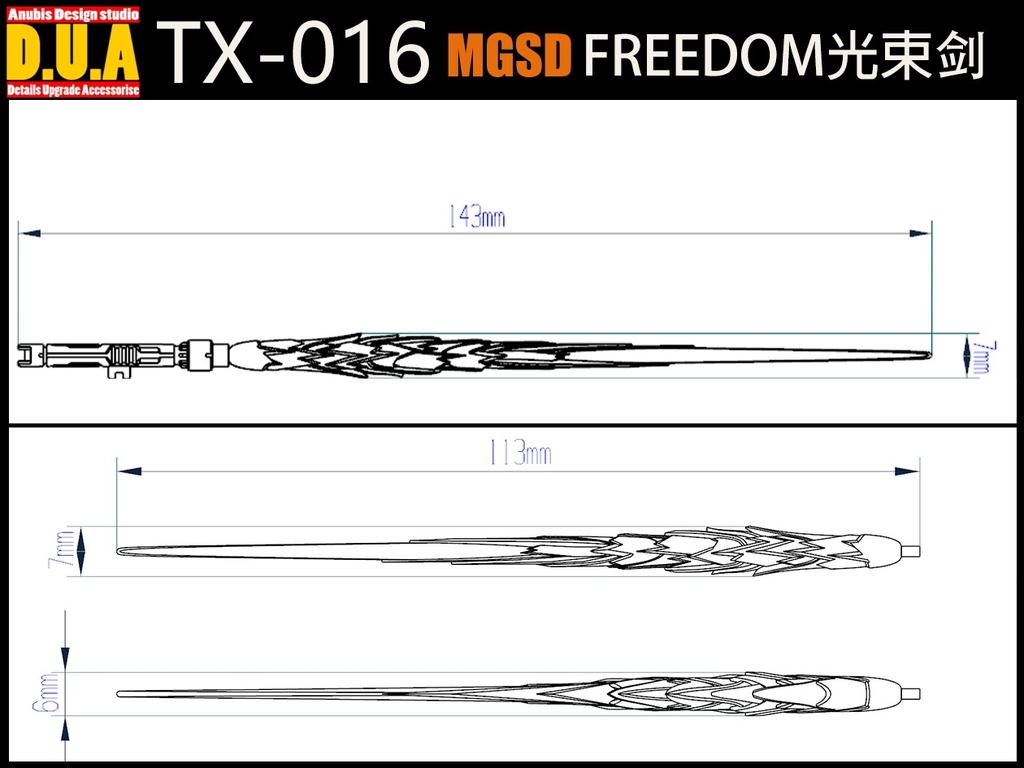 Phụ kiện mô hình ANUBIS kiếm saber Beam Sword mgsd freedom
